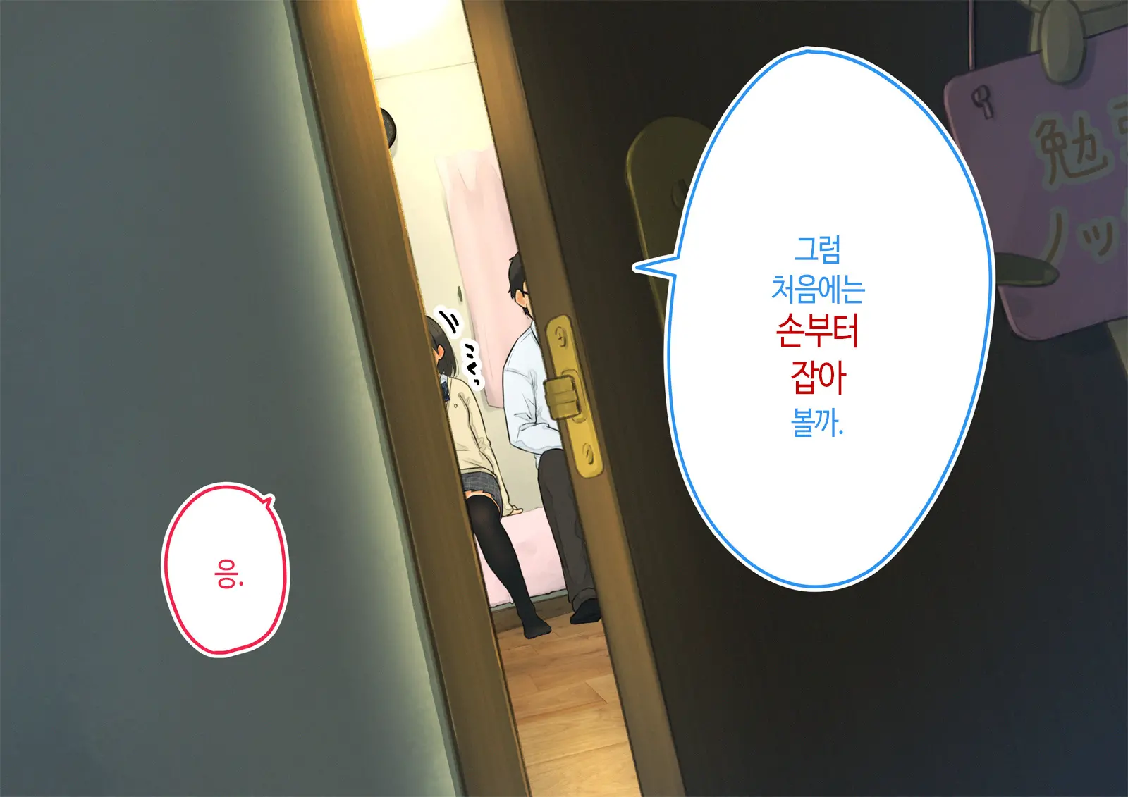 ~Chotto Fushigi Na Oyako No Seikyouiku Sex~ | 부 X 녀 ~ 약간 해괴한 부모자식 성교육 섹스 ~